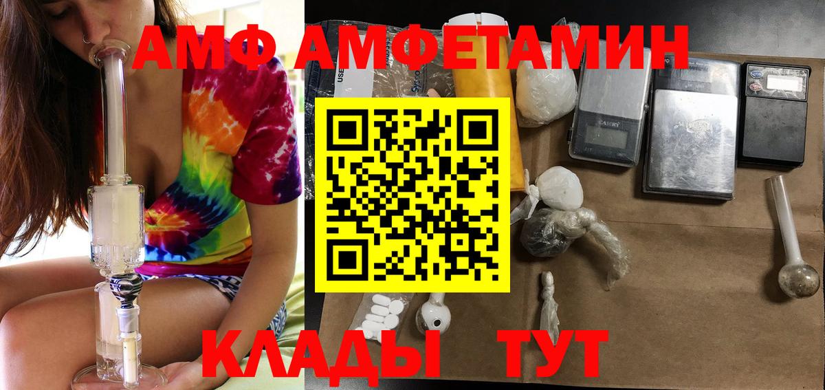 Маркс  Амфетамин VHQ  Амфетамин  OMG tor  Вход с VPN 