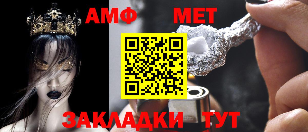 АМФЕТАМИН 98% Маркс