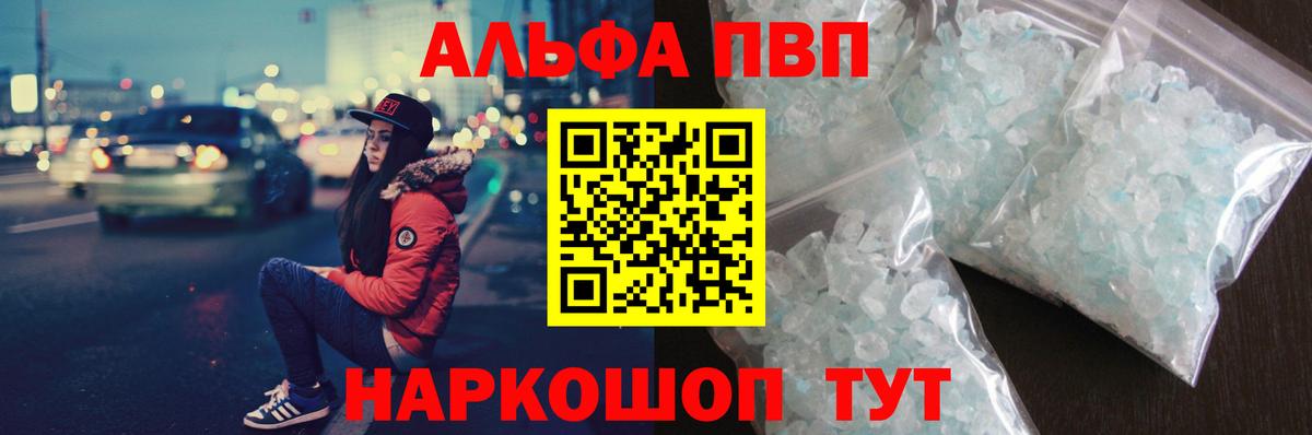 Alpha-PVP кристаллы Маркс