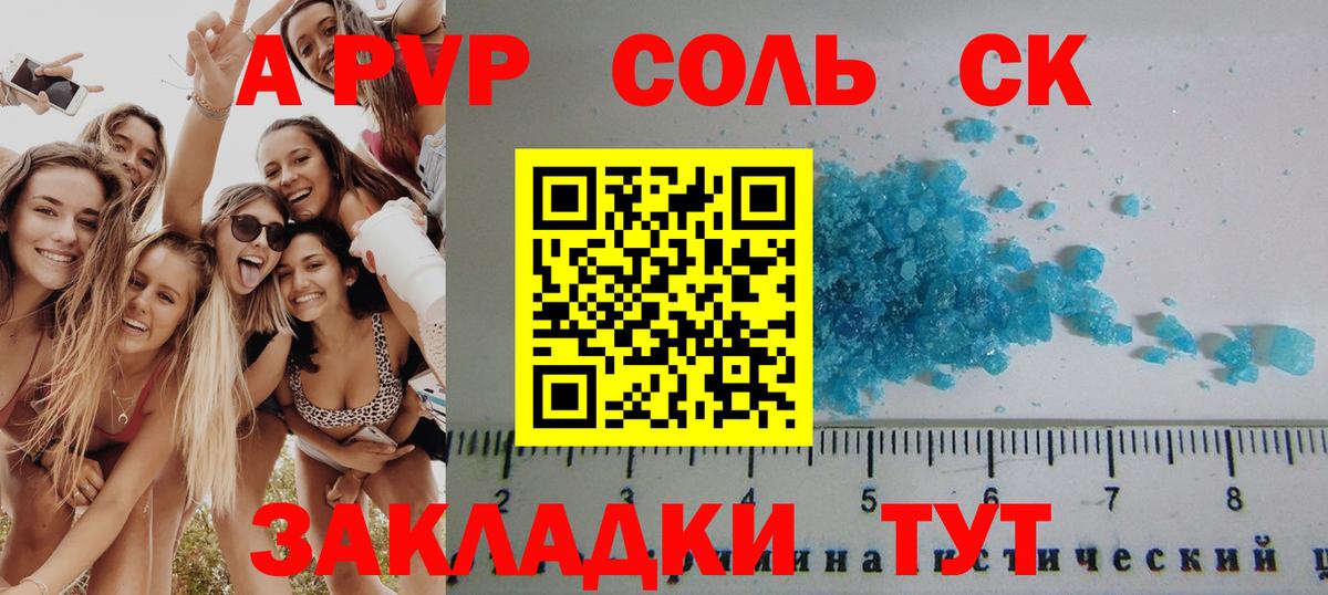 A-PVP Crystall  Alpha PVP СК КРИС  А ПВП Соль  даркнет сайт  APVP  Вход с VPN  Маркс 