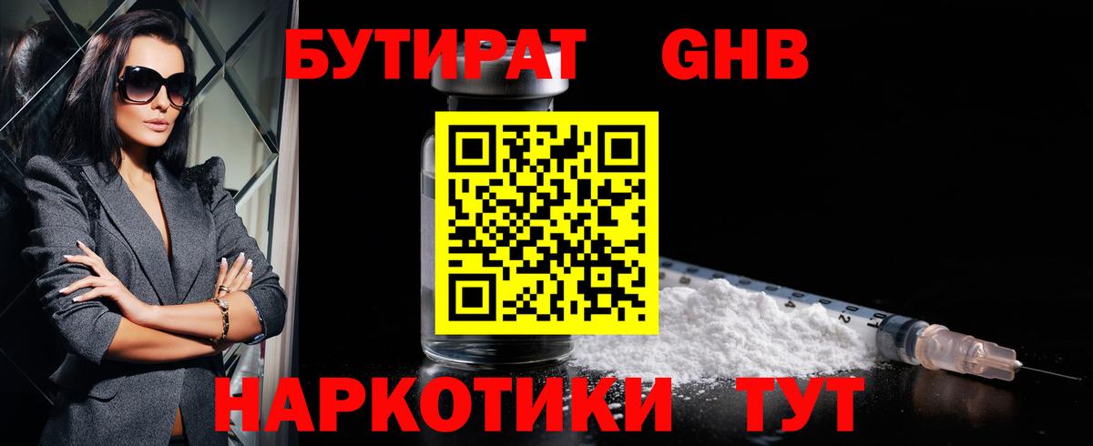 БУТИРАТ оксана Маркс