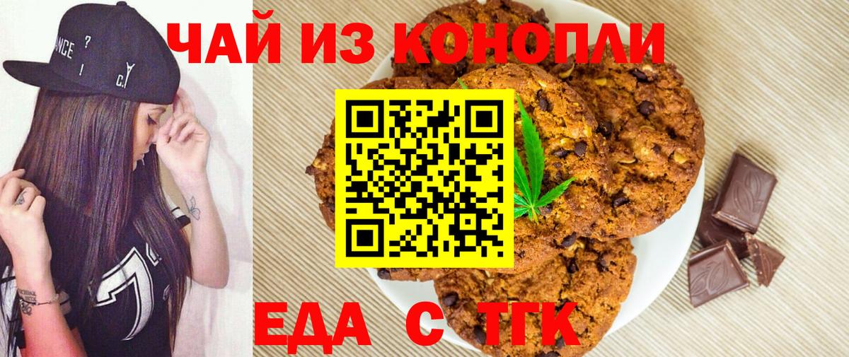Cannafood марихуана Маркс