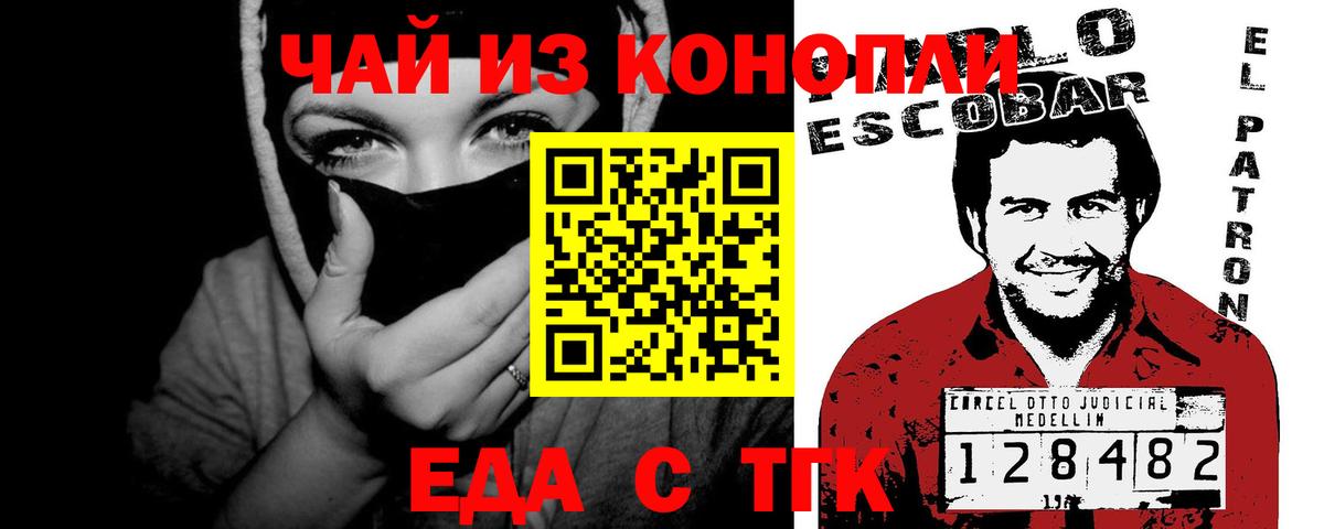 Маркс  Печенье с ТГК конопля  Вход с VPN 