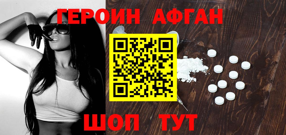 ГЕРОИН хмурый Маркс