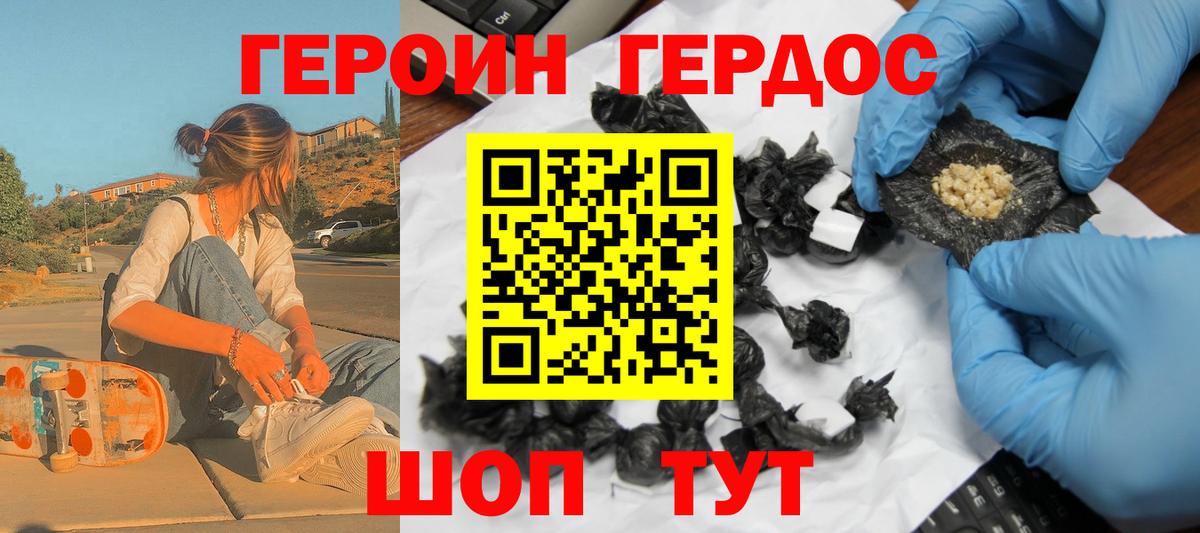 ГЕРОИН Афган  ГЕРОИН  Маркс 