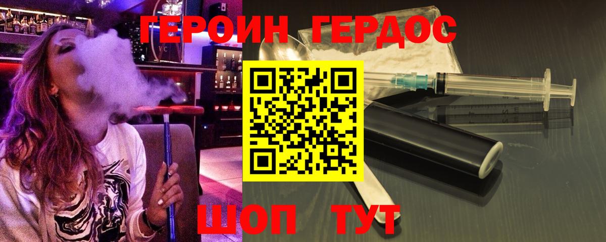ГЕРОИН гречка Маркс