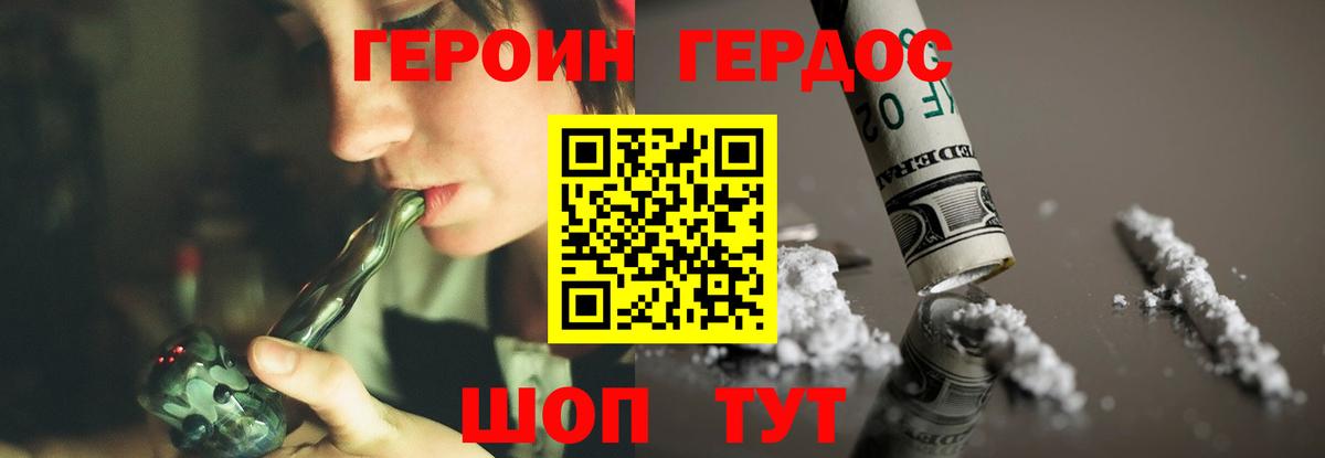 ГЕРОИН герыч  Вход с VPN  Маркс 