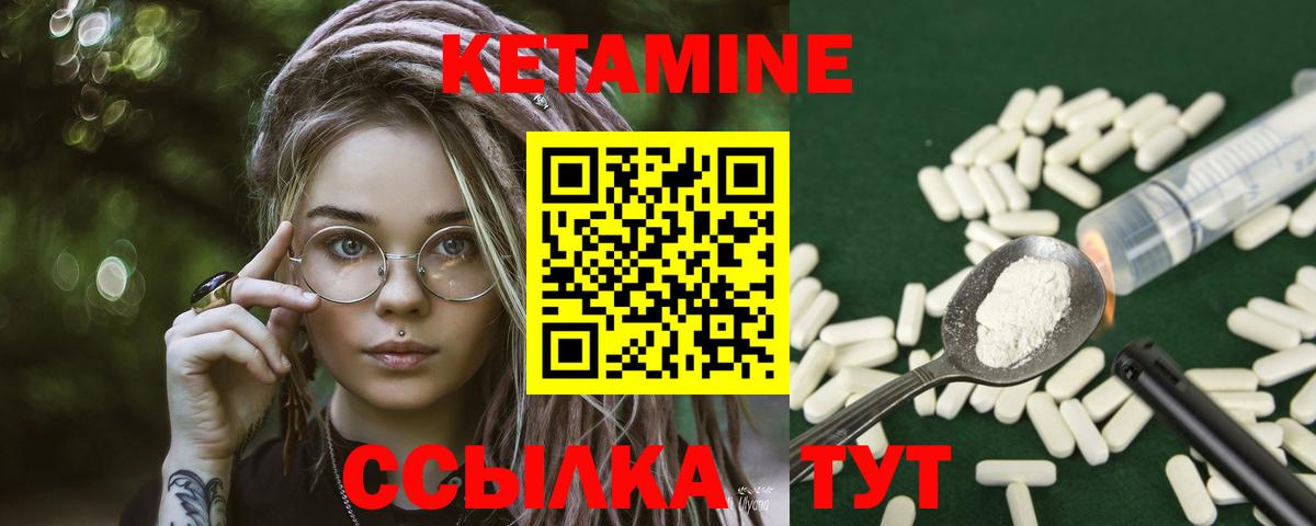 КЕТАМИН VHQ  Кетамин ketamine  Вход с VPN  Маркс 