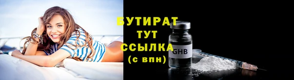 бутират Верхний Тагил