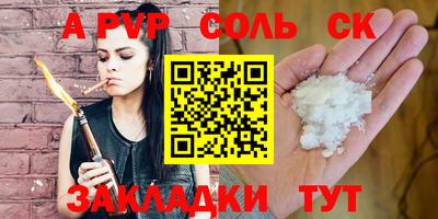 сатива Апшеронск