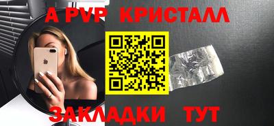 ALPHA PVP Ливны