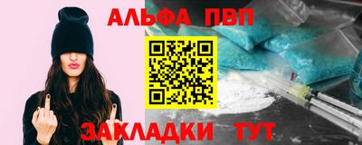 альфа пвп VHQ Аргун