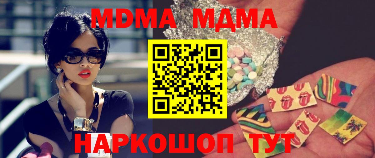 Маркс  MDMA crystal  Вход с VPN  МДМА кристаллы 