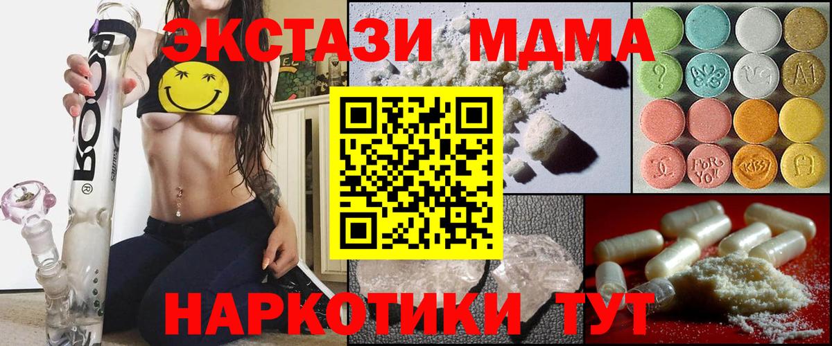 MDMA молли Маркс