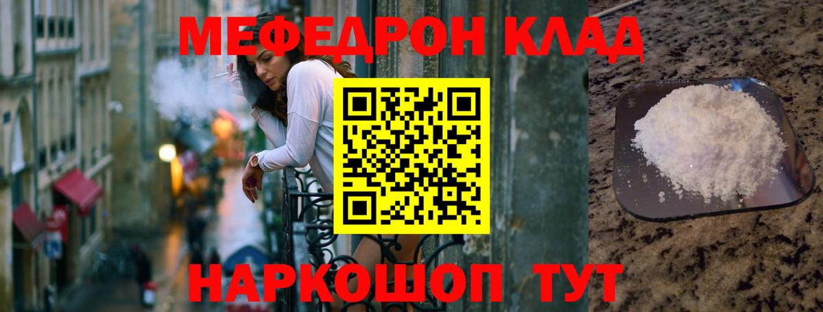 МЕФ VHQ  МЕФ  Вход с VPN  Маркс  Мефедрон мука 