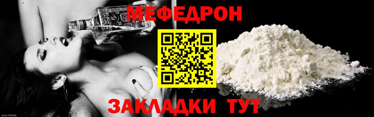 Меф мука Маркс