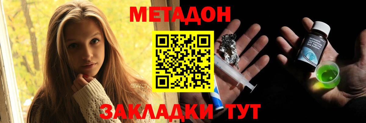 Метадон белоснежный  ссылка на мегу ТОР  Маркс  Вход с VPN 