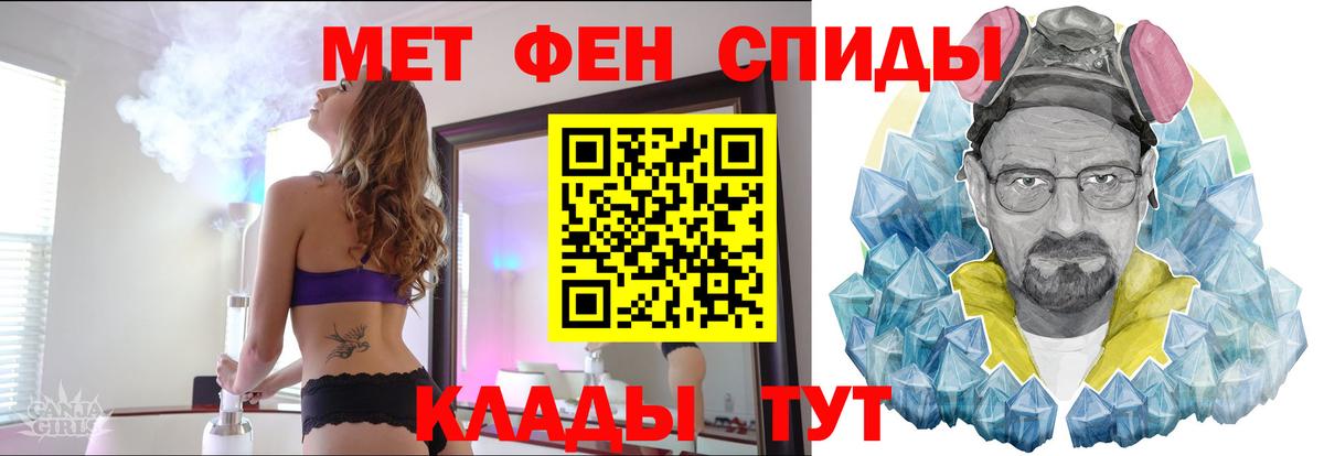 МЕТАМФЕТАМИН мет  Вход с VPN  Маркс 