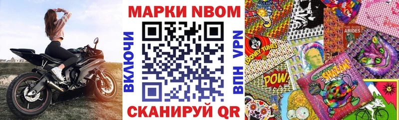 Марки 25I-NBOMe 1,8мг  дарк нет состав  Маркс 