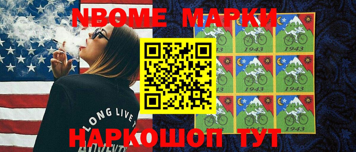 Марки NBOMe 1,5мг  хочу наркоту  Маркс 