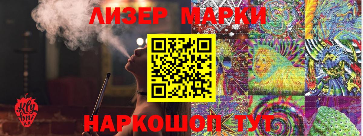 Маркс  Марки N-bome 1500мкг  Марки N-bome 1500мкг  Вход с VPN 